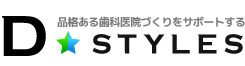 歯科医院経営のD-STYLES