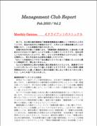 2003年2月第2号（クライアントのストック）.pdf