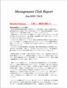 2003年6月第6号（新しい潮流を読む）.pdf