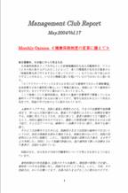 2004年5月第17号（健康保険制度が消える時）.pdf