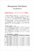 2004年6月第18号（チェンジリーダーの出現）.pdf