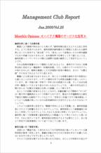 2005年1月第25号「ハイテク機器のサービス化活用」.pdf