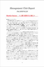 2005年2月第26号（上質な医院文化を創る）.pdf