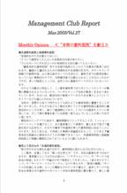 2005年3月第27号（独創的な歯科医院作り）.pdf