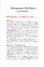 2005年6月第30号（よき時代をもう一度 ）.pdf