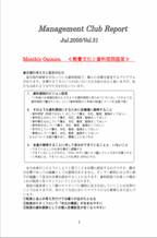 2005年7月第31号（ 教養文化と歯科医院経営）.pdf