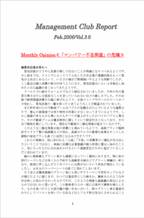 2006年2月第38号（マンパワー不足倒産の危機）.pdf