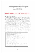 2006年6月第42号（ローマは一日にして成らず ）.pdf