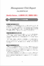 2006年10月第46号（代診医）.pdf