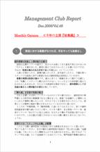 2006年12月第48号（今年の主張総集編）.pdf