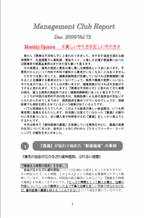 2008年12月第72号（美しいやり方が）.pdf