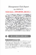 2009年4月第７6号「新時代歯科医院、経営の核心」.pdf