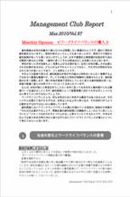 2010年3月第87号(ワークライフバランスの導入).pdf