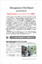 2010年4月第88号(ワークライフバランスの実践).pdf