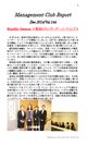 MCレポート2014年12月144号（第8回スタッフリーダー・ミーティング）01.pdf