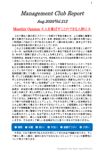 2020年８月第212号（人を喜ばすことのできる人財に）.pdf