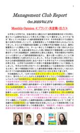 2025年10月第274号（ブランド・美意識・活力）.pdf